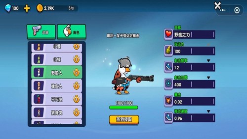 鹅鸭混战无限金币钻石版