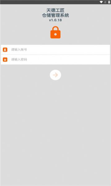 天德工匠官方版