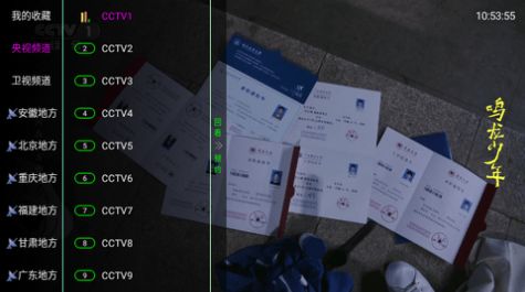 喜欢TV