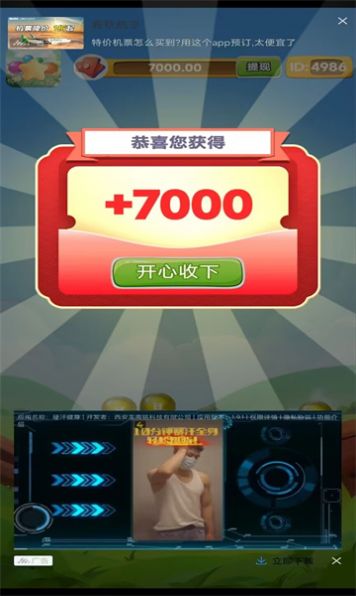 果球历险记游戏