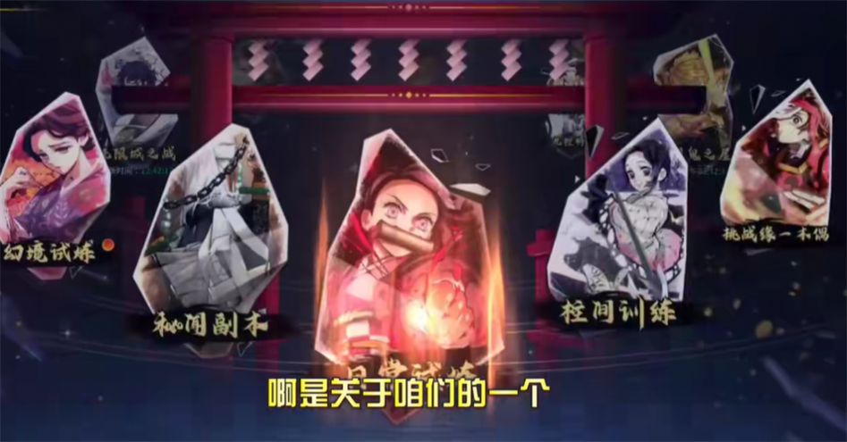 鬼灭无限城官方版