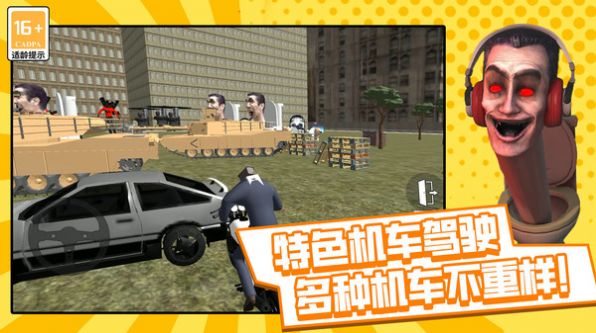 马桶人沙盒战争游戏