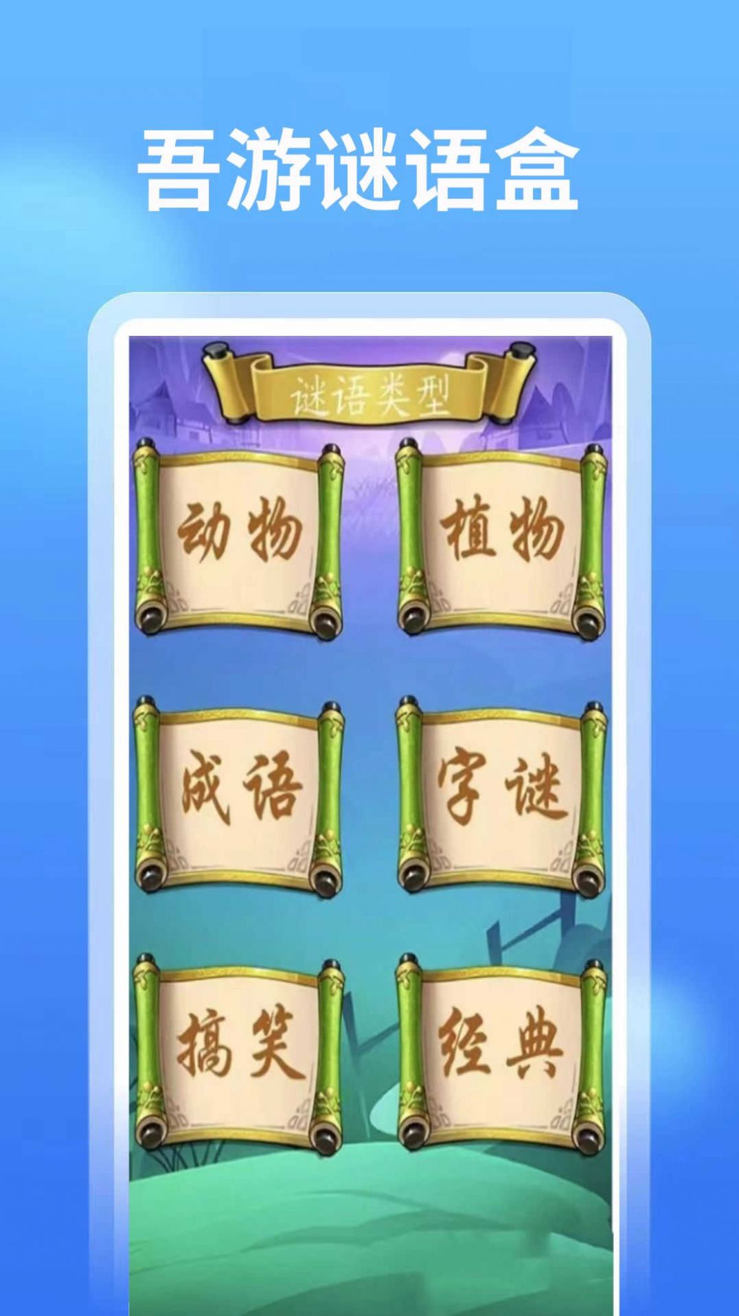 4768吾游盒