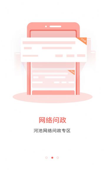 河池融媒