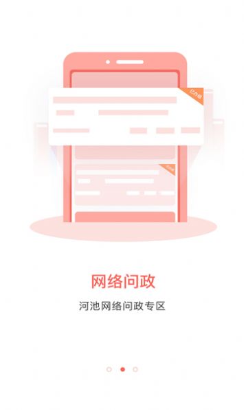 河池融媒