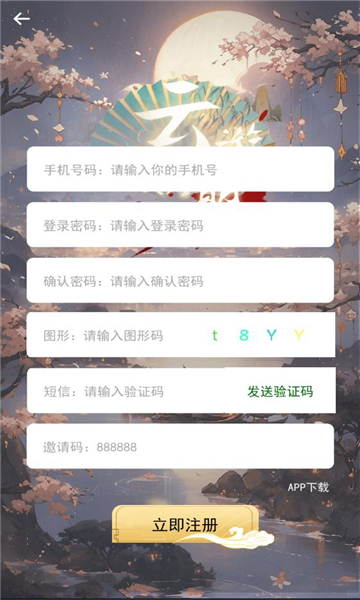 云游联盟资金盘
