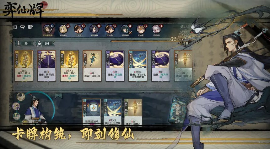 弈仙牌正式版