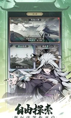 雪刀群侠传
