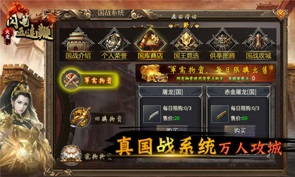 断魂五连鞭火龙官方版