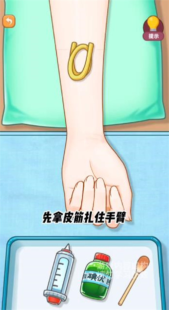 开了个医院免广告