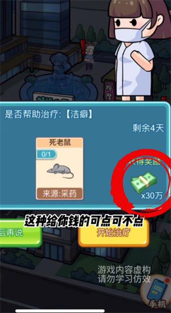 开了个医院免广告