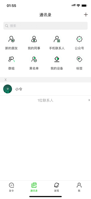 友令app最新版