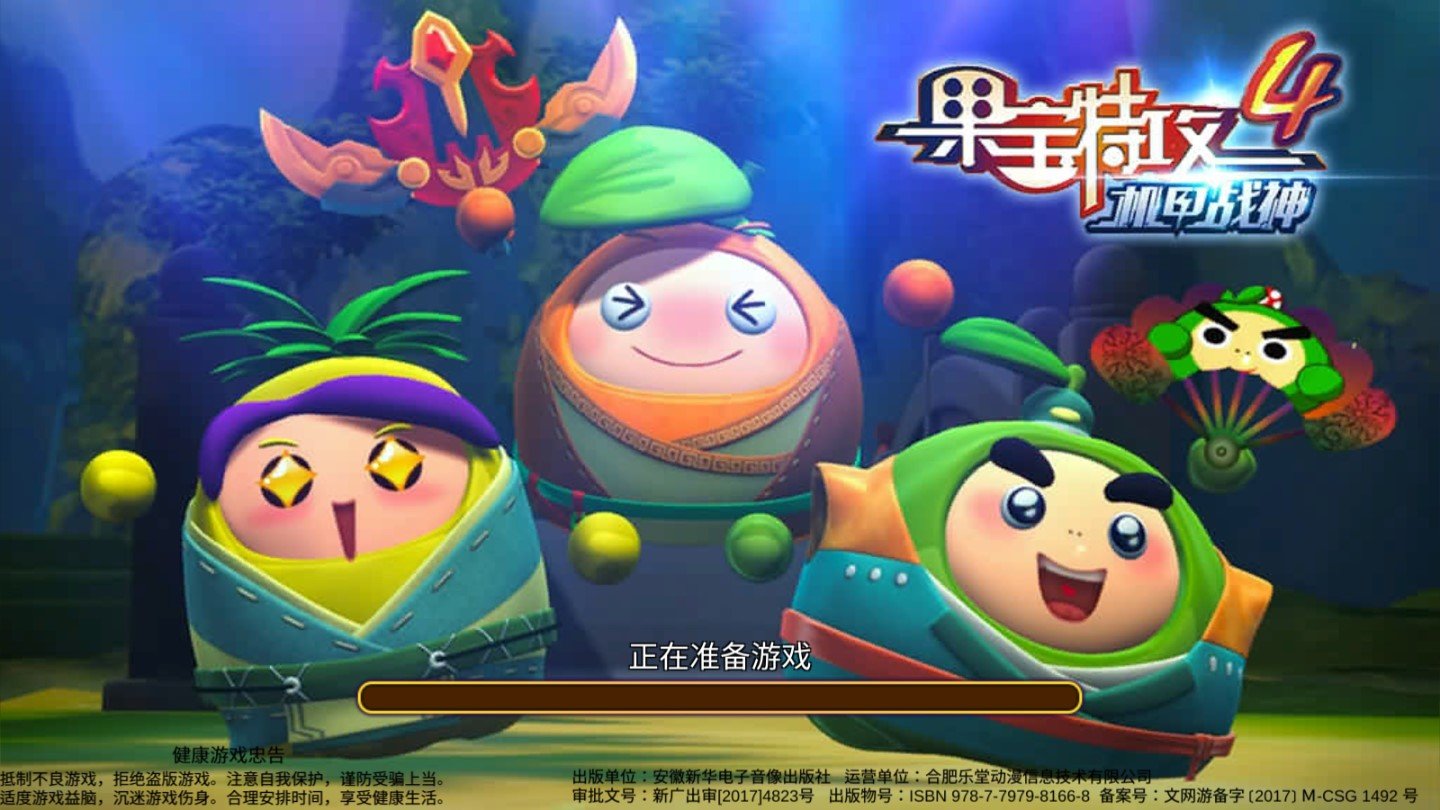 果宝特攻4手游