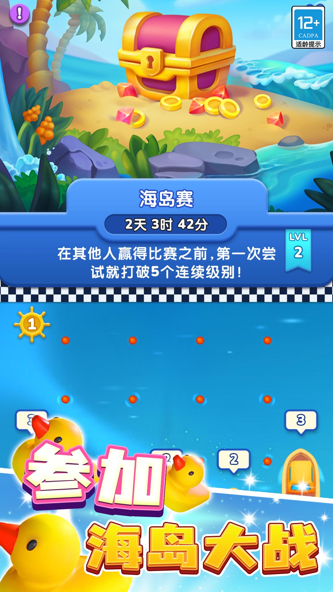 大家来消除手游
