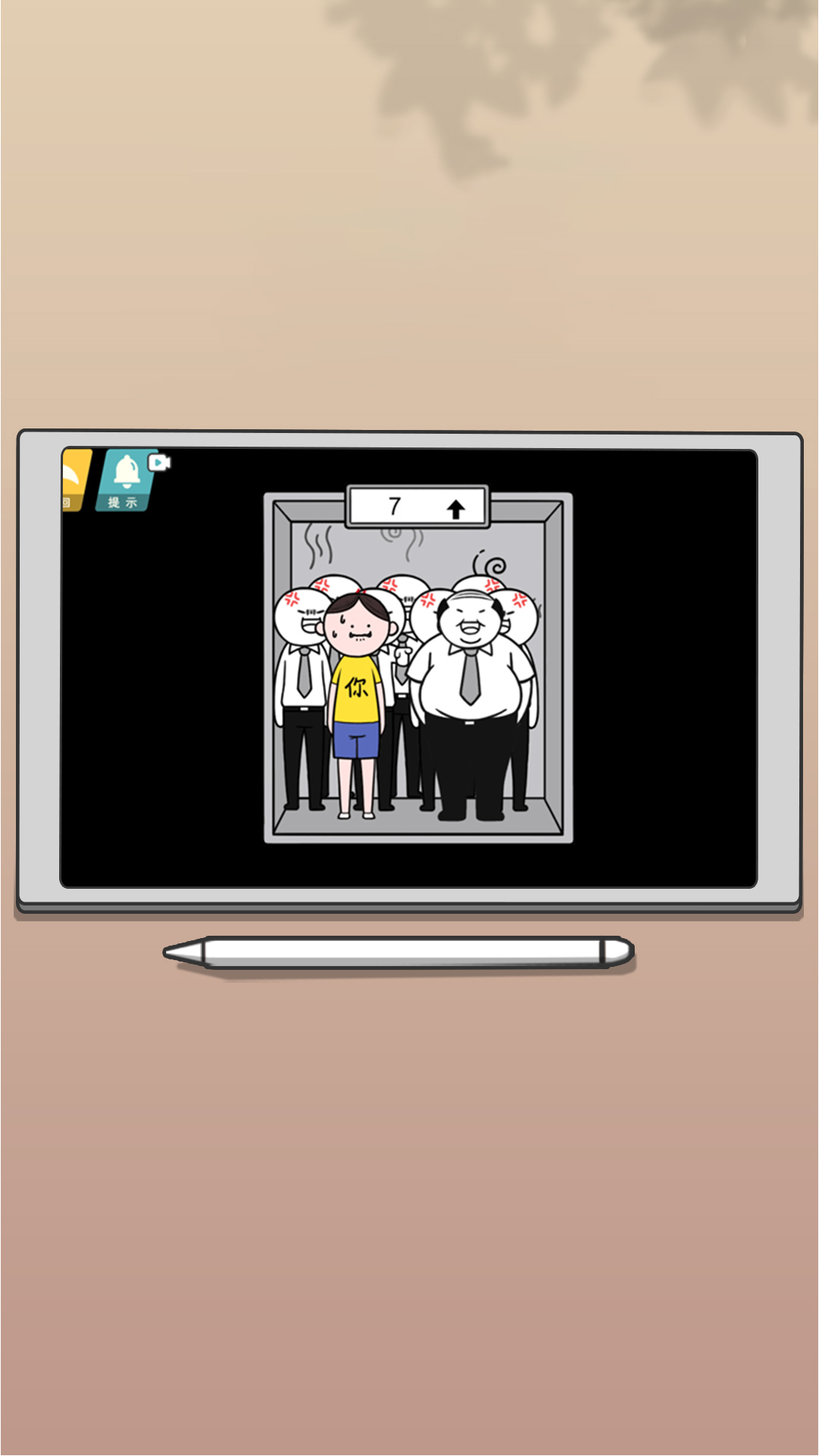 思维大挑战游戏