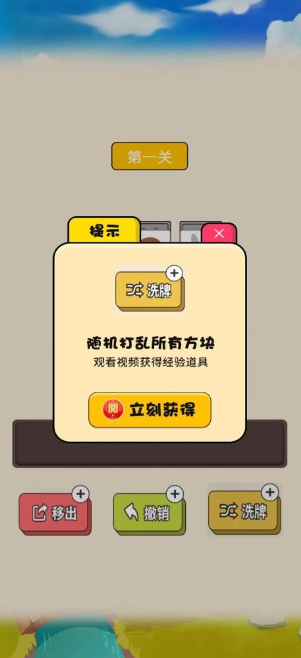 星星乐消除游戏