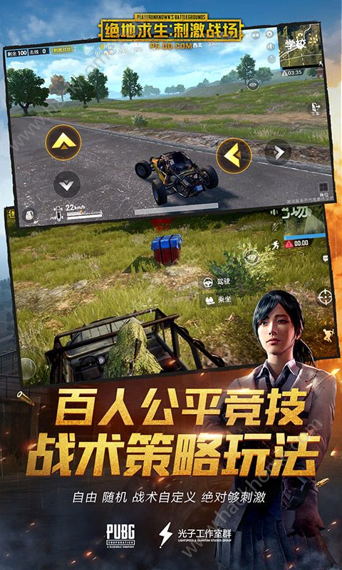 绝地求生刺激战场99正版