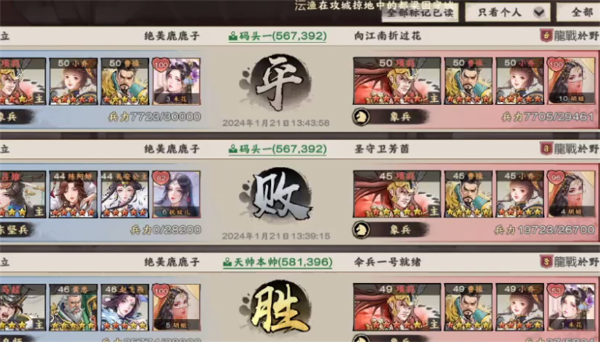 秦皇汉武谋定天下官方版