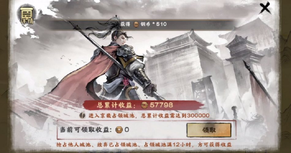 秦皇汉武谋定天下官方版