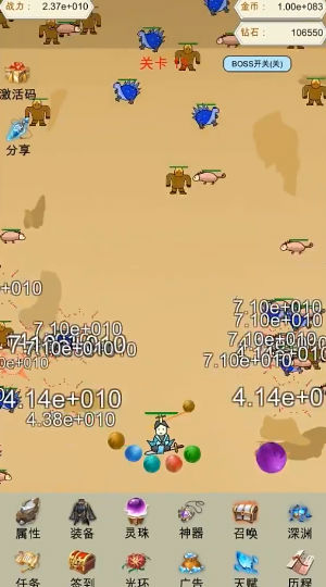 灵珠修仙游戏
