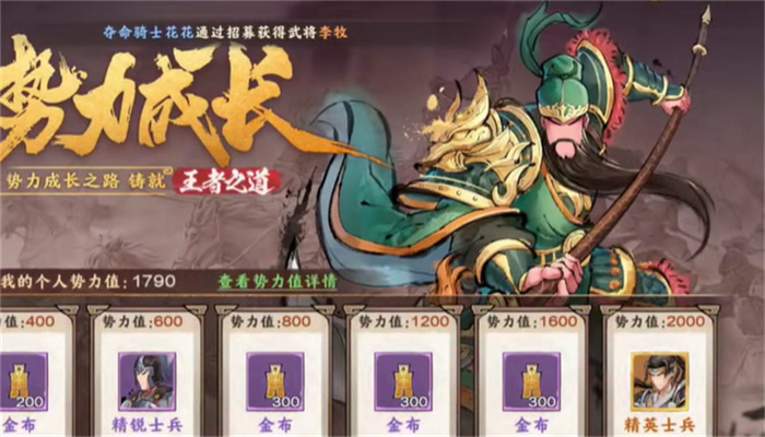 秦皇汉武群英传手游