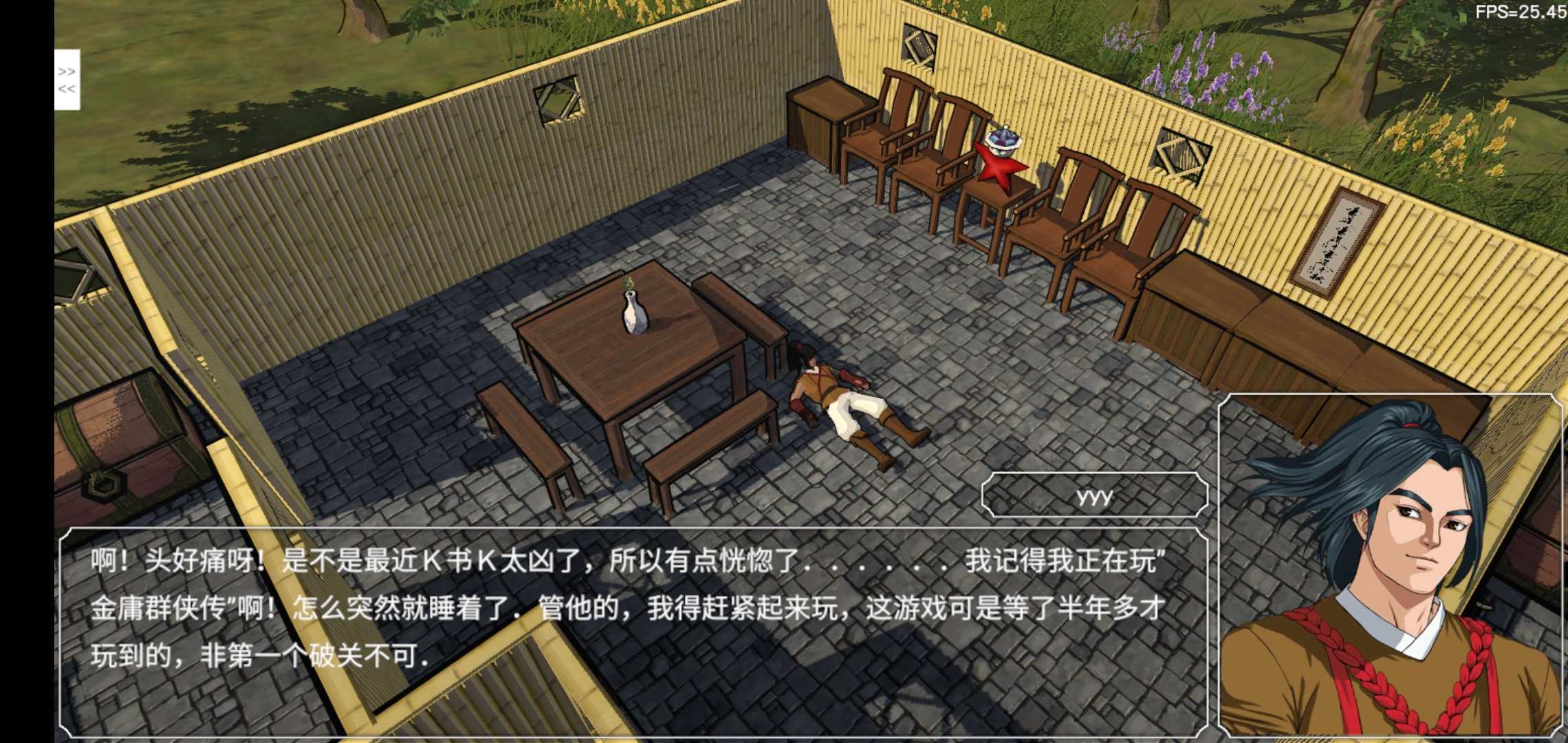 金庸群侠传3手游
