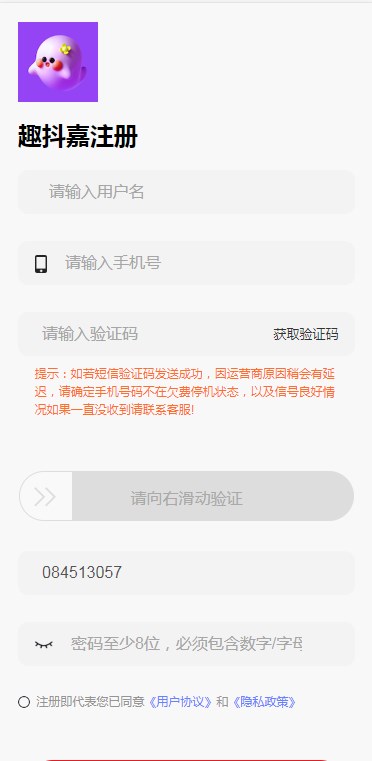 趣抖嘉资金盘软件