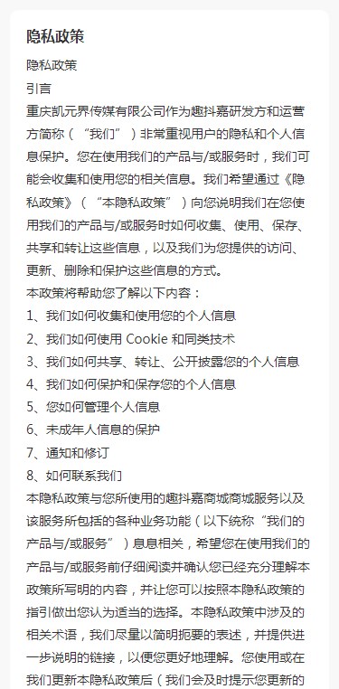 趣抖嘉资金盘软件