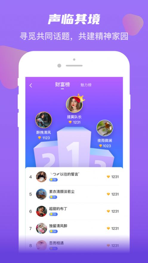 英葩微聊app