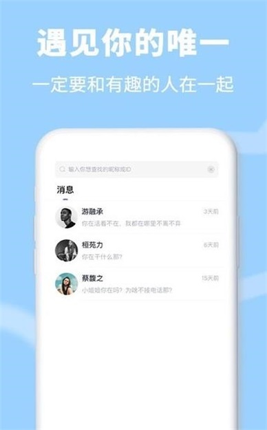 小贰聊天苹果版