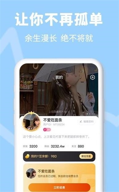 小贰聊天苹果版