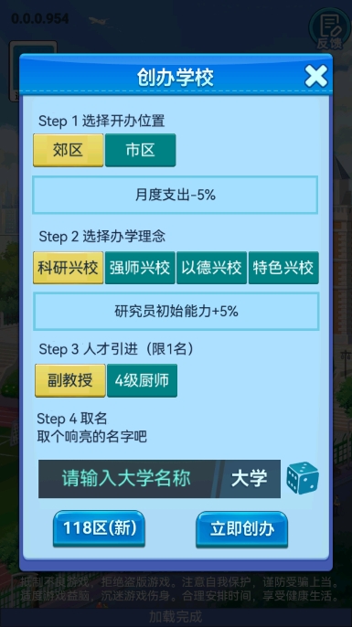 我的大学单机版游戏