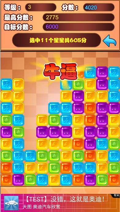 水晶方块游戏红包版