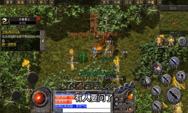 超燃斗魂传奇官方版