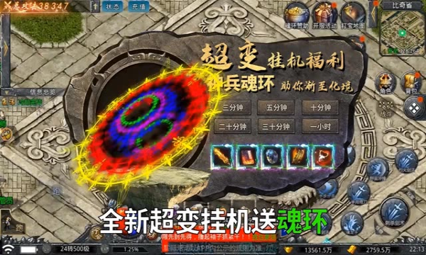 超燃斗魂传奇官方版