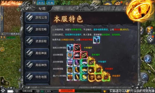 超燃斗魂传奇官方版