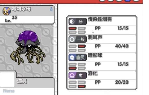 口袋妖怪噩梦手机版