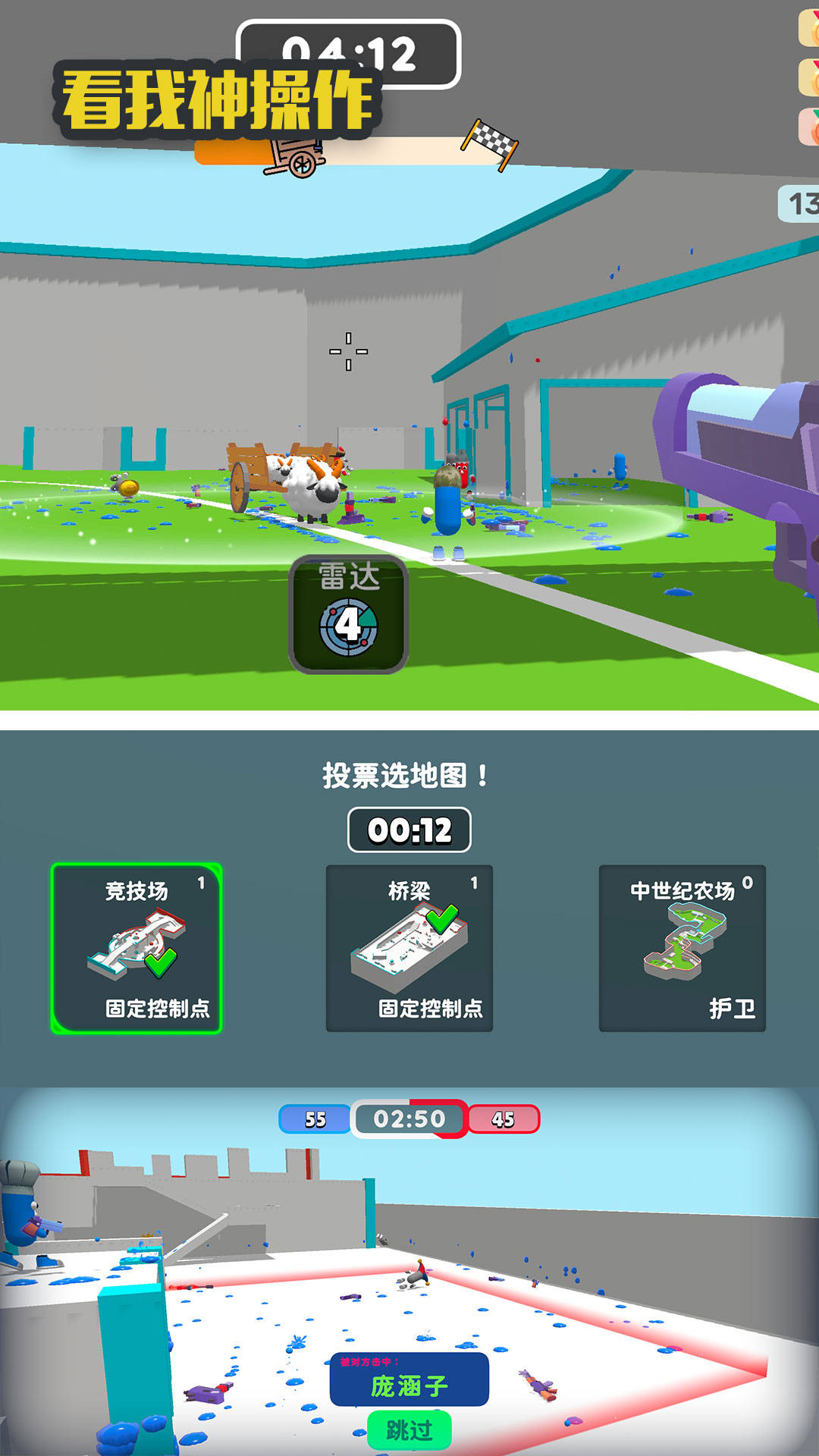看我神操作游戏