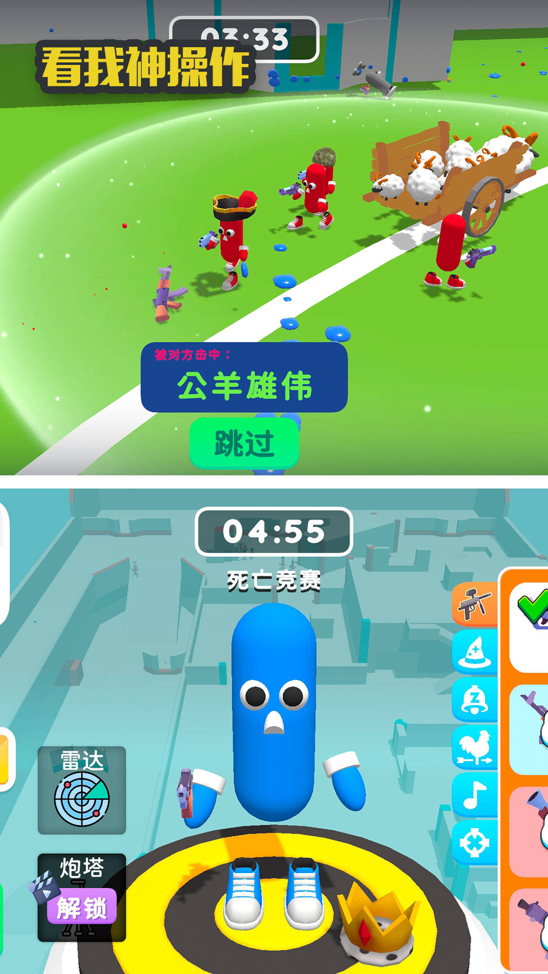 看我神操作游戏