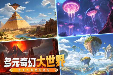 创造与魔法游戏