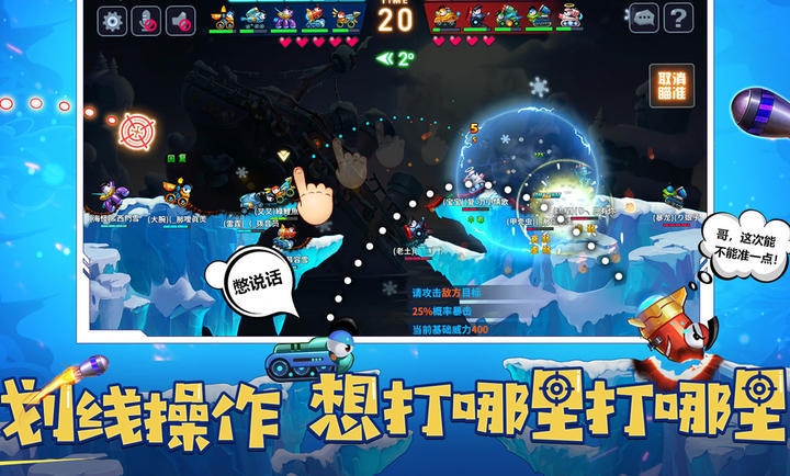 坦克大决战手游