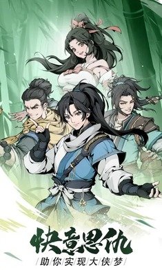 雪刀群侠传