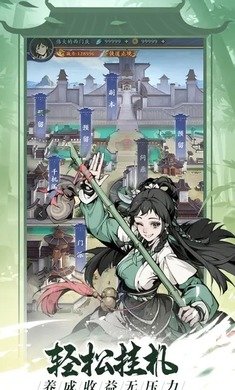 雪刀群侠传