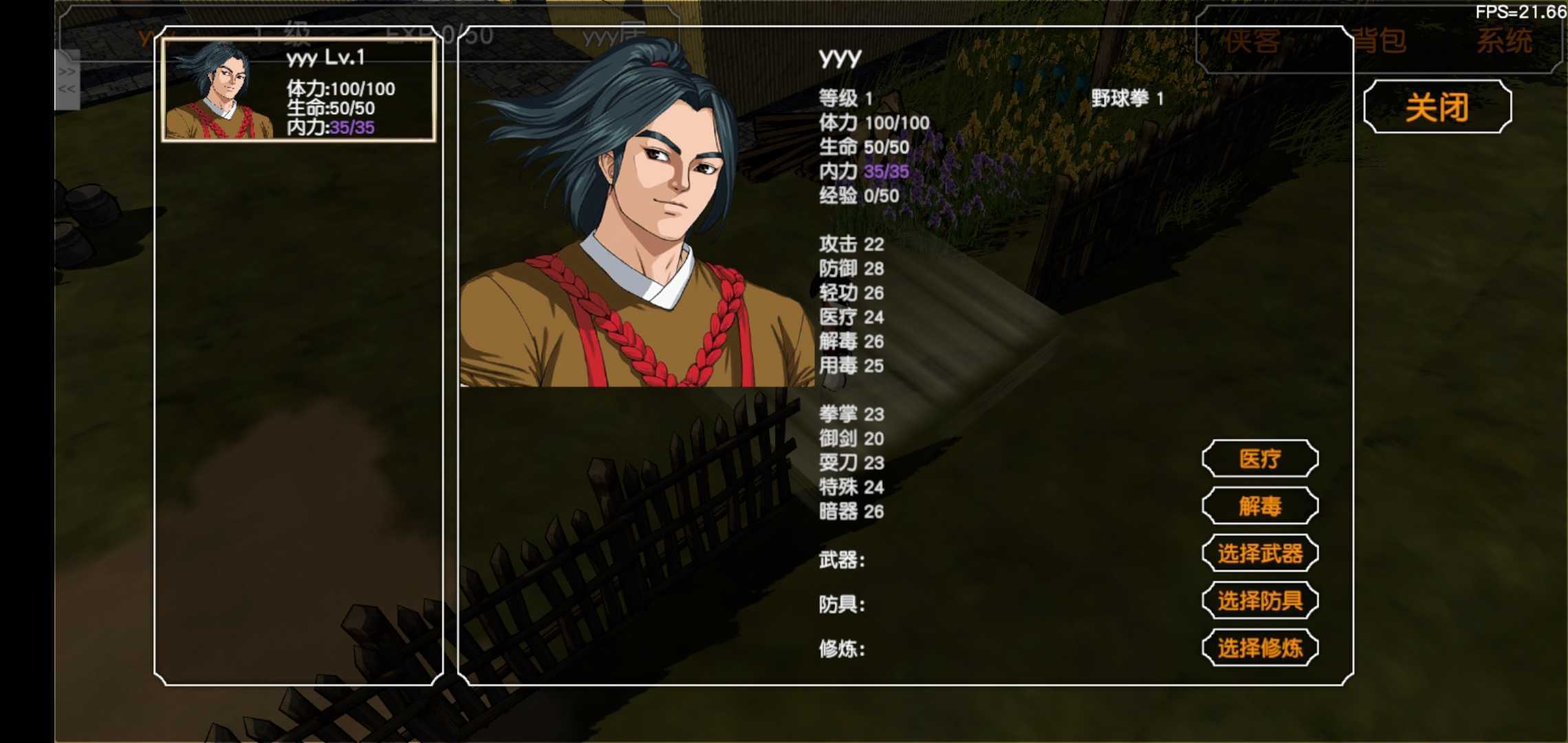 金庸群侠传3手游