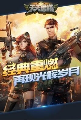 天天军棋腾讯版