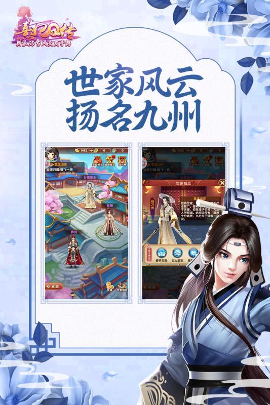 熹妃q传九游版