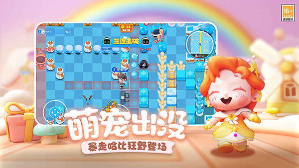 全民泡泡超人手机版
