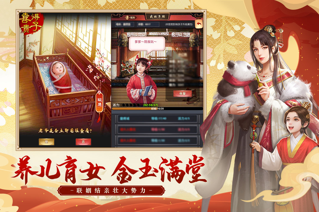 极品芝麻官九品芝麻官联动