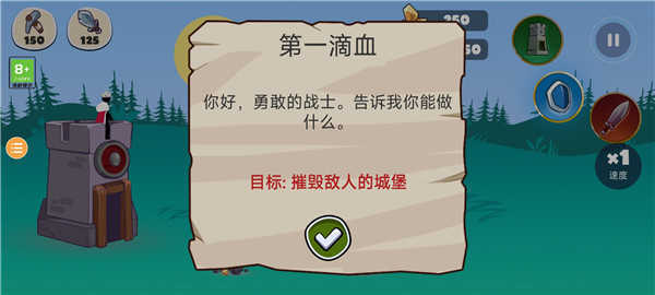 火柴人战争传奇