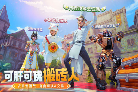 创造与魔法游戏